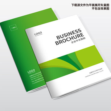 綠色畫(huà)冊(cè)封面