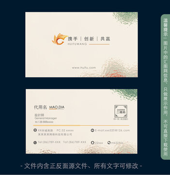 高端名片
