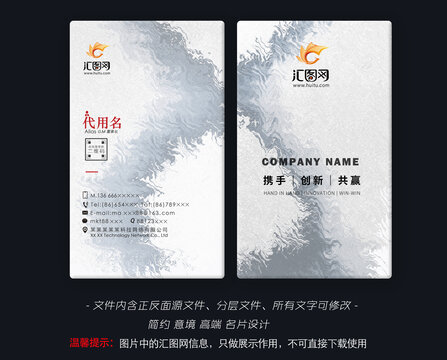 水墨名片