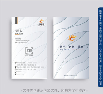 高端豎版名片