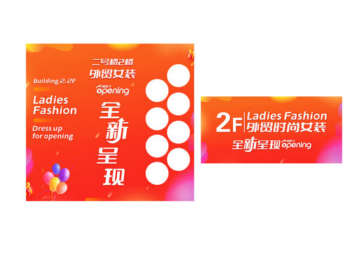 商場(chǎng)超市海報(bào)