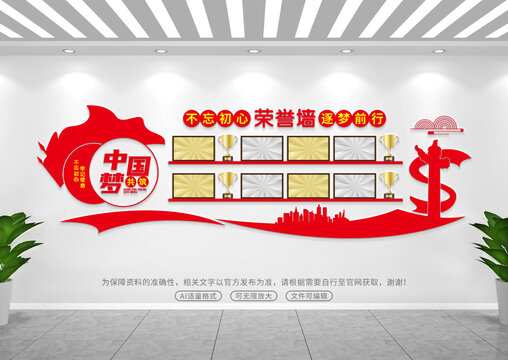 黨建榮譽墻