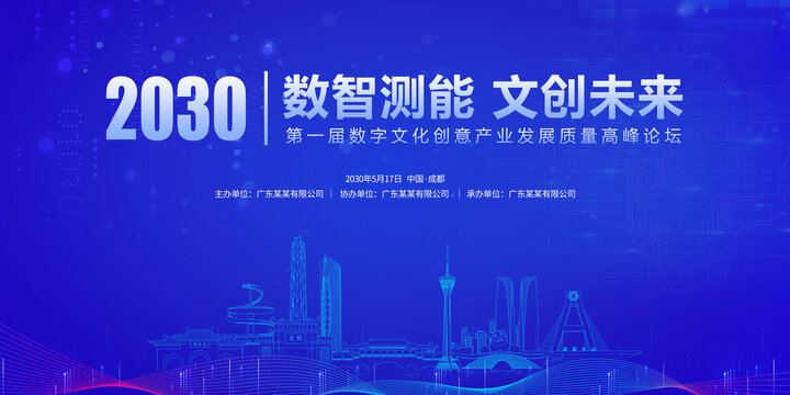 智能未來展板成都