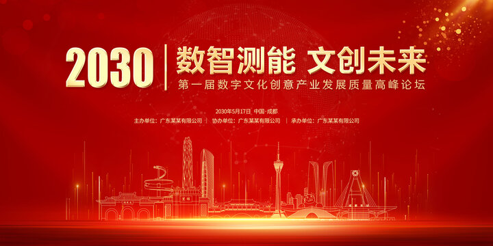 智能未來(lái)展板成都