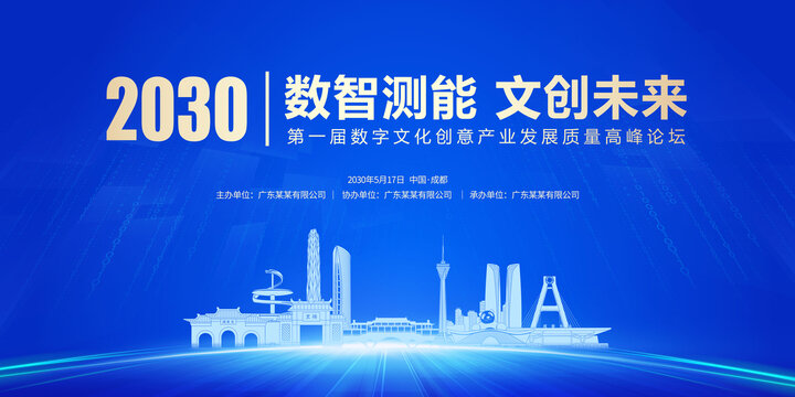 智能未來(lái)展板成都