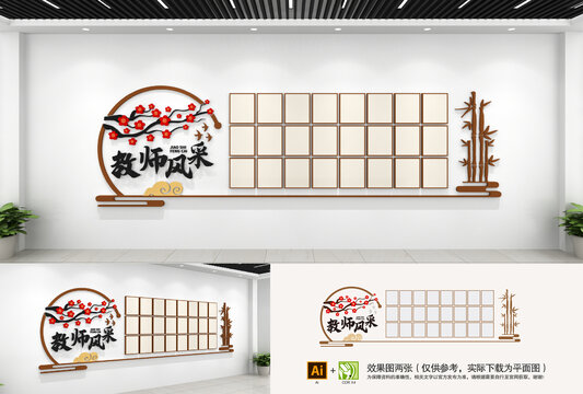 教師風(fēng)采