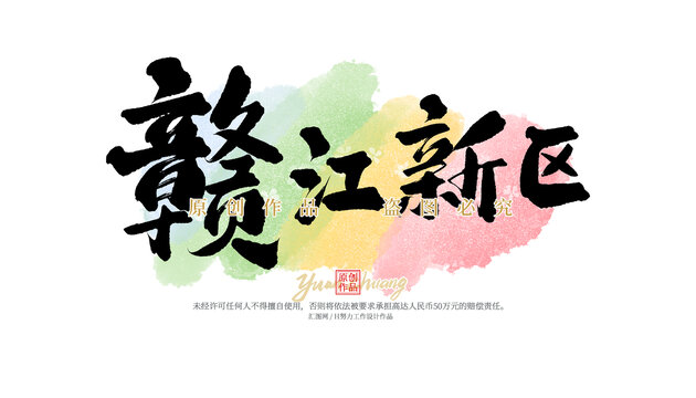 贛江新區(qū)