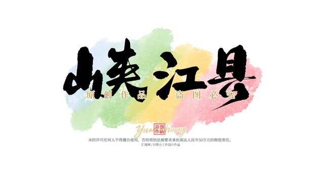 峽江縣