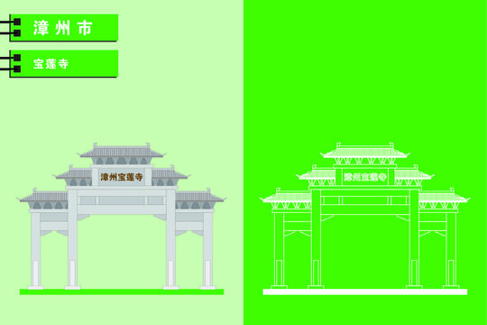 漳州