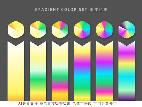 柔和漸變色配色