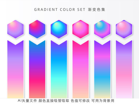 絢麗夢(mèng)幻漸變色