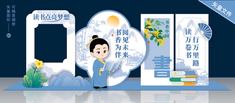 讀書日美陳