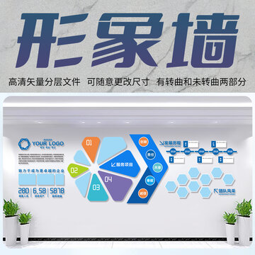 集團(tuán)企業(yè)形象墻