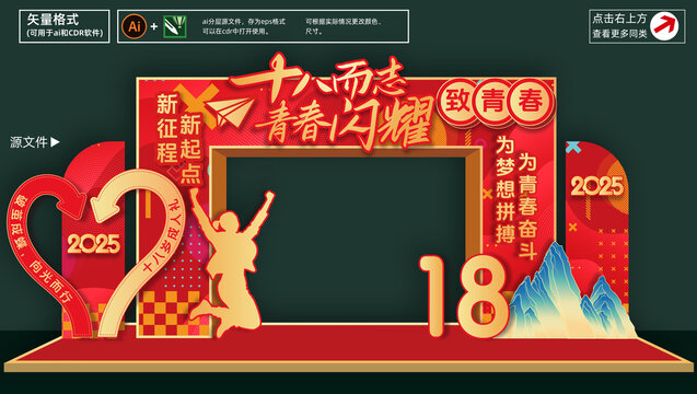 成人拱門(mén)