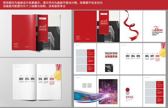 企業(yè)品宣統(tǒng)計畫冊