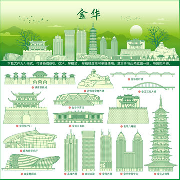 金華