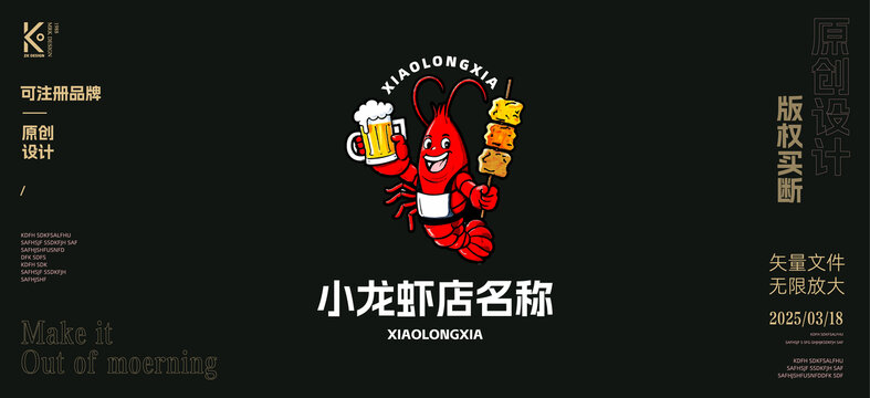 小龍蝦串店LOGO
