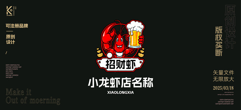 小龍蝦啤酒LOGO