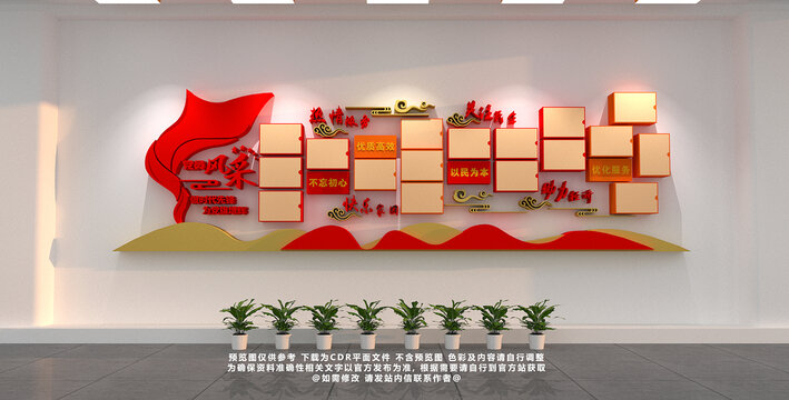 黨員風(fēng)采