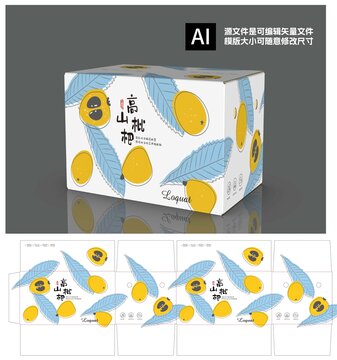 扁平風(fēng)枇杷設(shè)計稿