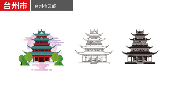 臺(tái)州市東湖公園樵云閣矢量地標(biāo)建筑素材