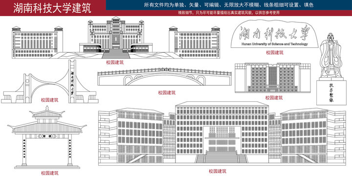 湖南科技大學