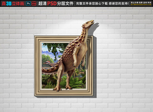 恐龍立體畫