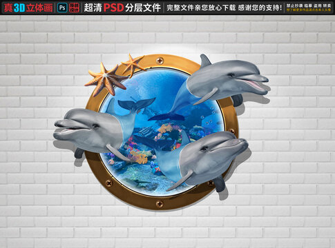 海豚立體畫(huà)