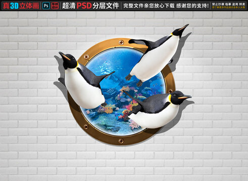 企鵝立體畫