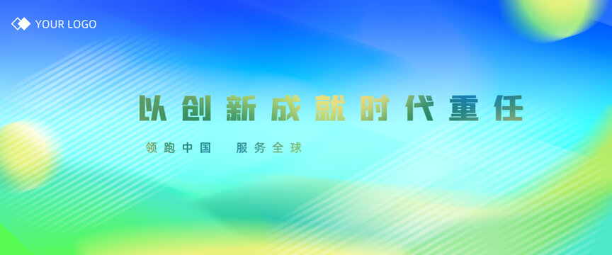 藍綠色漸變會議科技背景