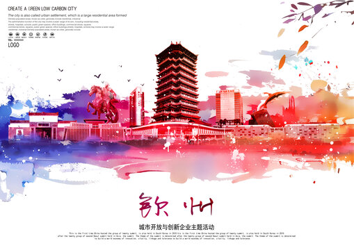 欽州