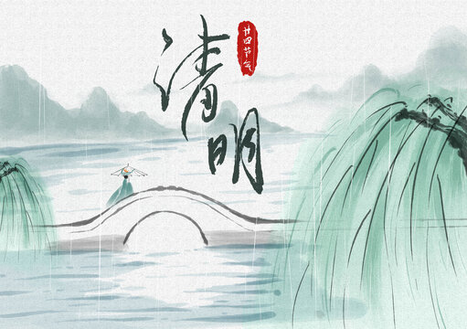 橫版水墨風(fēng)清明插畫海報(bào)