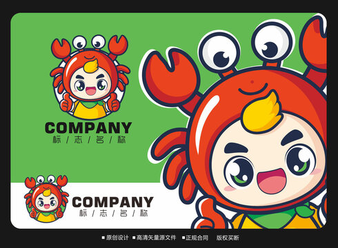 卡通螃蟹logo
