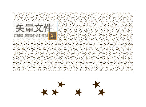 五角星沖孔裝飾墻