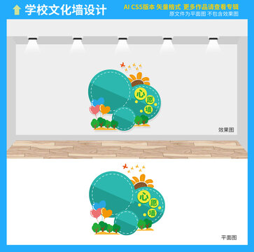 毛氈墻幼兒園