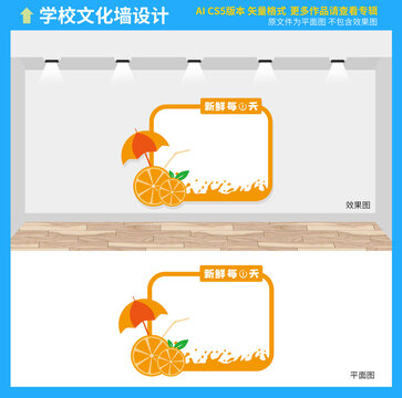 果汁毛氈墻