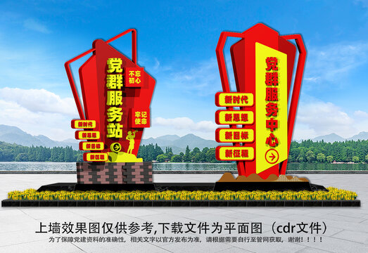 黨建精神堡壘