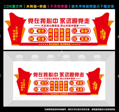 黨建標(biāo)語(yǔ)
