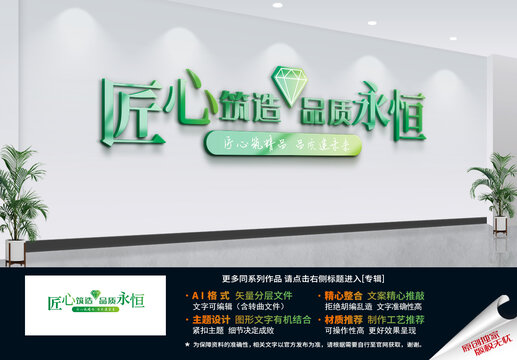 建筑公司文化墻