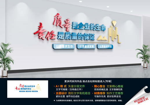 企業(yè)文化墻
