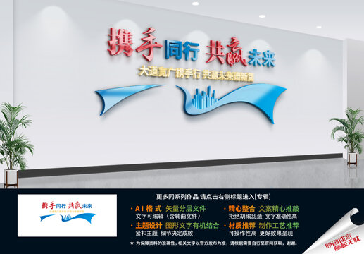 企業(yè)標(biāo)語(yǔ)文化墻