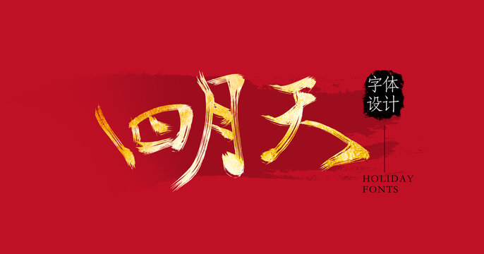 四月天