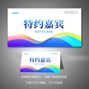 桌牌臺(tái)卡
