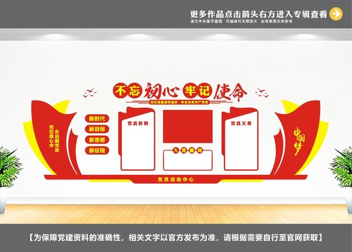 黨建展板背景