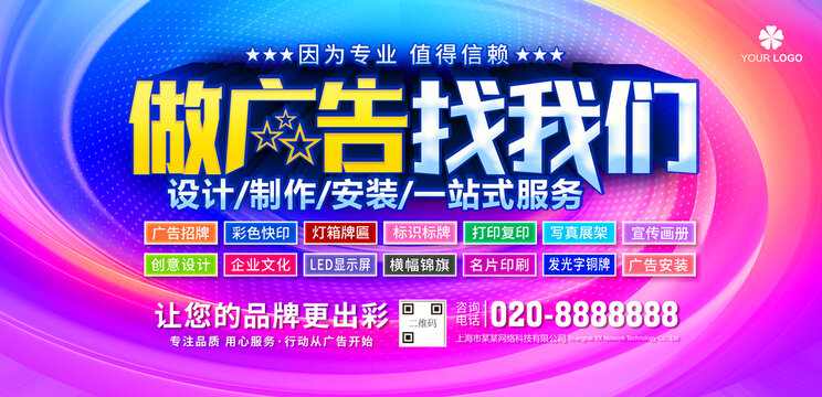 圖文廣告打印印刷