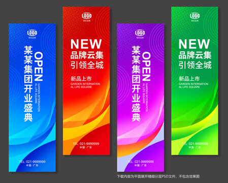 道旗刀旗