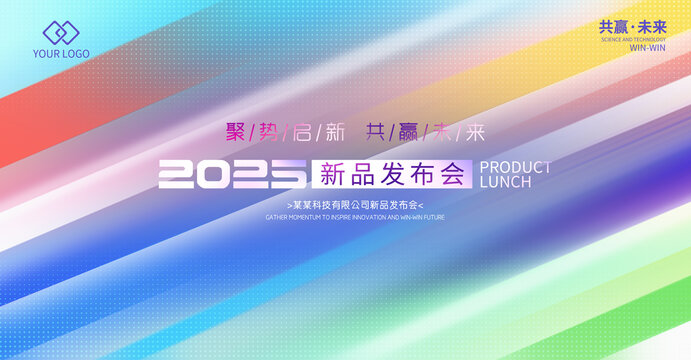 新品發(fā)布會