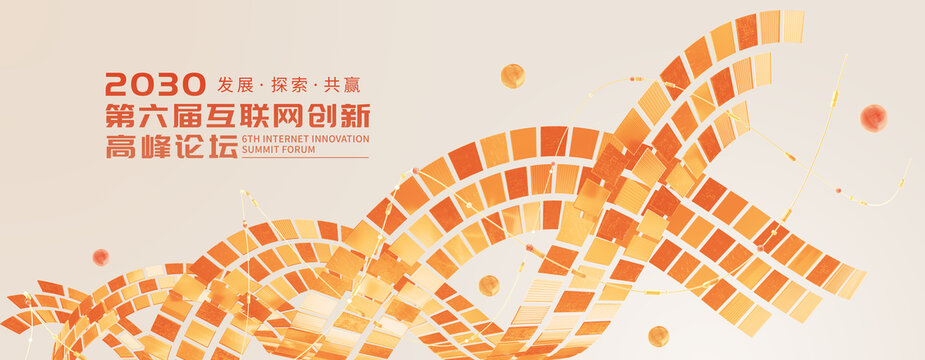 橙色會議科技背景