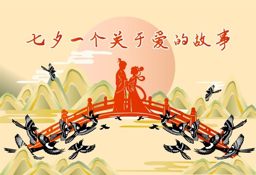 七夕國(guó)潮插畫(huà)