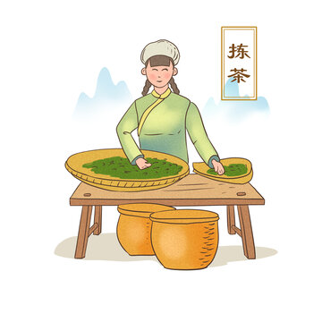 制茶揀茶